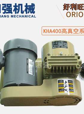 ORION真空泵KHA200-101-G1干式进口泵 无油旋片泵 进口高真空泵