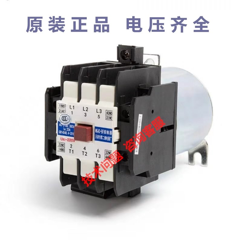 封星静音接触器MG4D-BF MG5 MG6-BF MG2D-K天津市第二继电器厂
