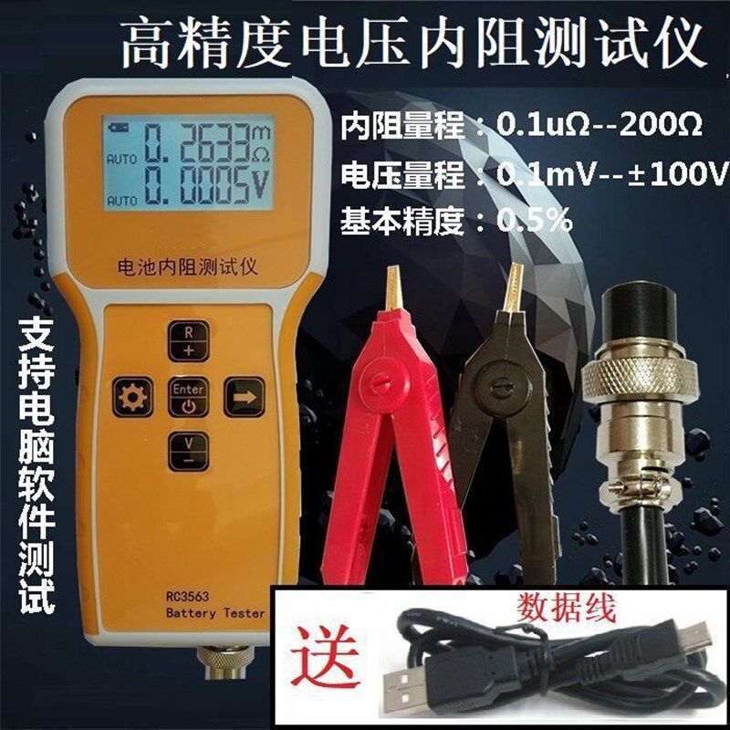 18650电池内阻电压高精度检测仪/测试仪//磷酸铁锂/蓄电池 RC3563