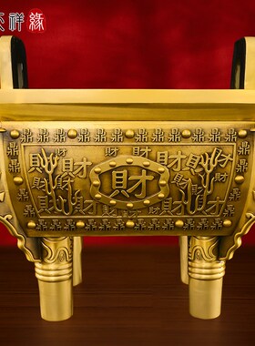 铜鼎摆件黄铜四方鼎招财聚财办公室客厅公司商铺开业乔迁礼品大号