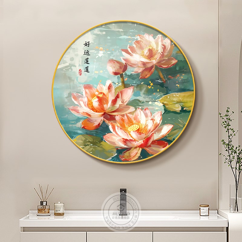 卫生间净秽荷花圆形挂画防水浴室遮丑装饰画奶油风肌理感玄关壁画图片