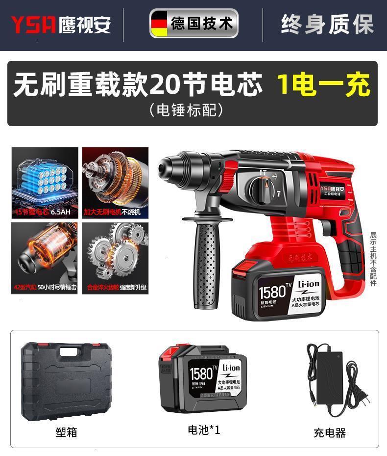 速发新品两用电钻2型m电鎚钻电镐两用工业电捶电动工具大功率混凝