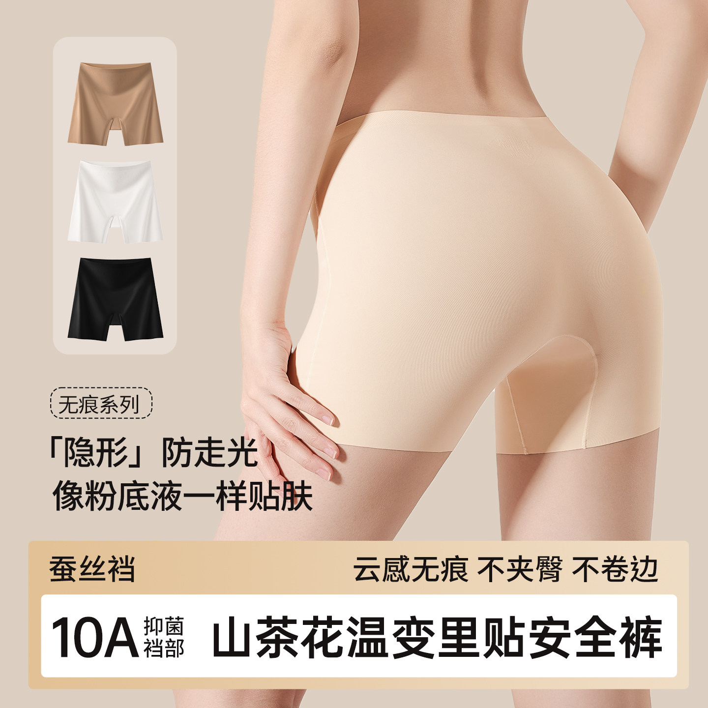 粉底液无痕平角女士内裤女生四角打底裤防走光安全裤内裤二合一,女士内衣/男士内衣/家居服,女安全裤,淘宝优惠券,粉丝福利购,淘宝优惠卷