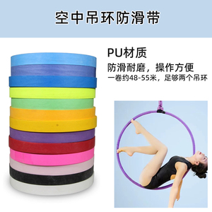 吸汗缠绕彩色防滑绑防滑带