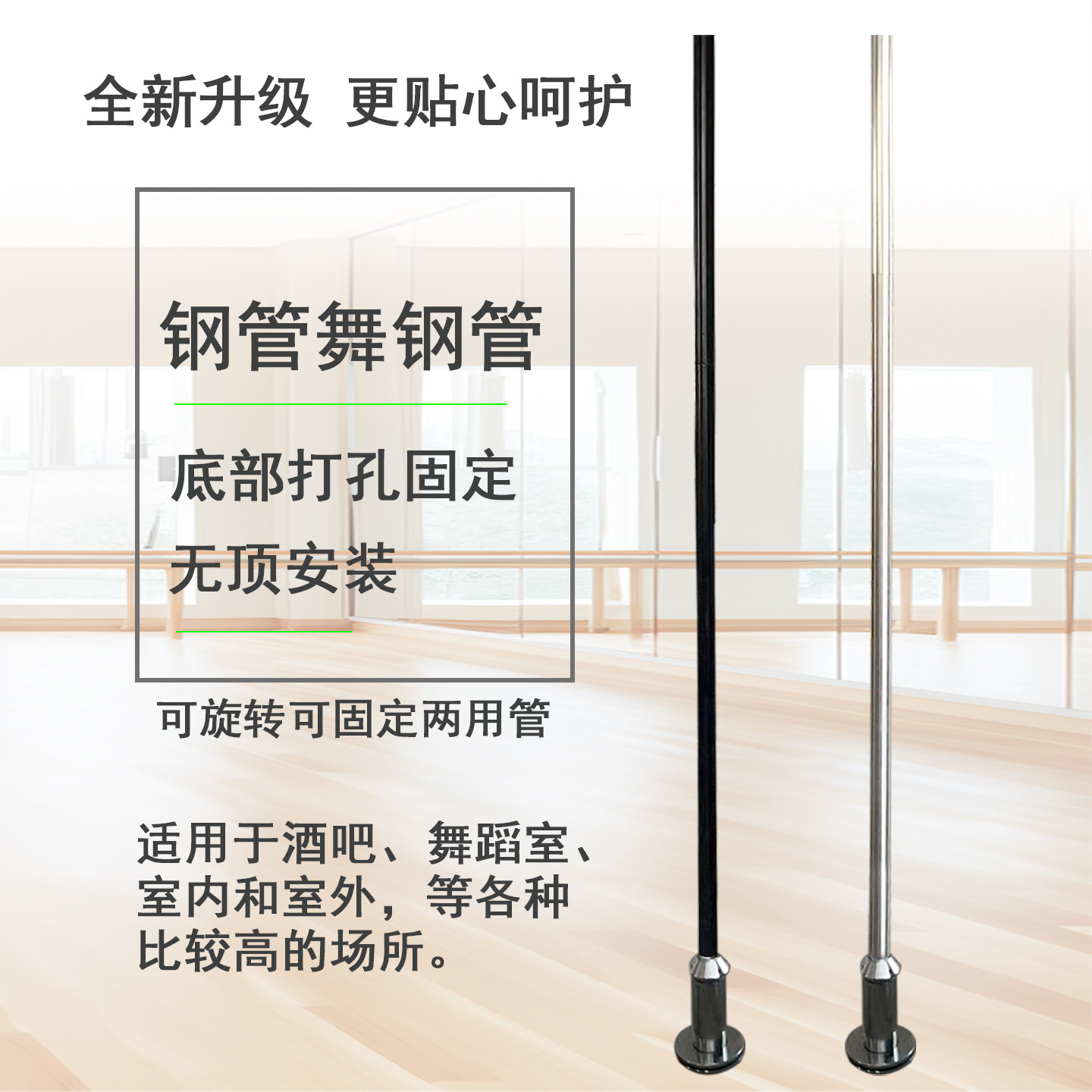 钢管舞钢管舞蹈室酒吧专业跳舞杆