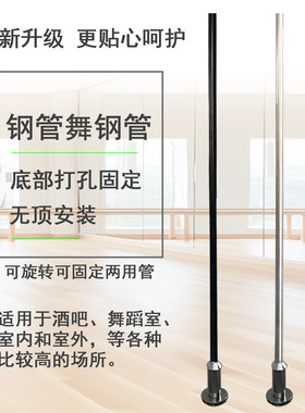 钢管舞钢管舞蹈室酒吧专业跳舞杆