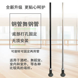 钢管舞钢管硅胶室内外旋转固定家用舞蹈室酒吧专业无顶盘跳舞杆