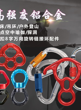 万向旋转环自动锁四孔分力板