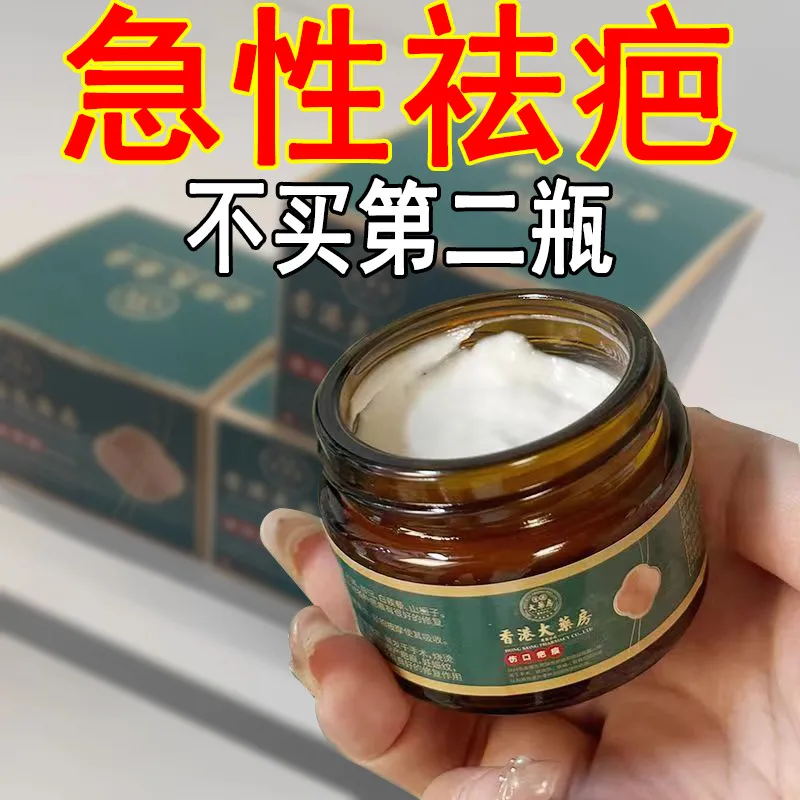 【香港大药房无痕膏】去掉凹凸疤疤增生手术伤痕淡化色素修复净肤