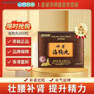 港版永明神盾海狗丸肾宝600粒滋阴补肾肾虚阳虚男性补肾壮阳香港