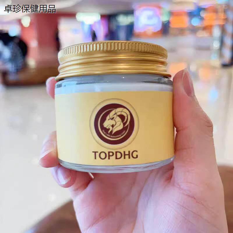 新西兰TOPDHG山羊奶爆奶霜补水保湿素颜霜滋润面霜嫩肤懒人霜正品