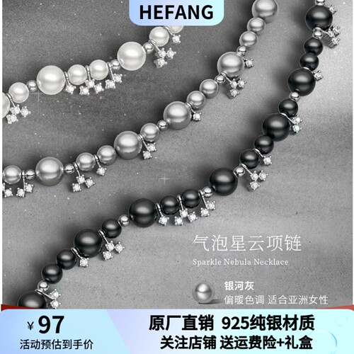 hefang925纯银何方气泡星云项链耳环幸运星耳钉手链女轻奢高级礼