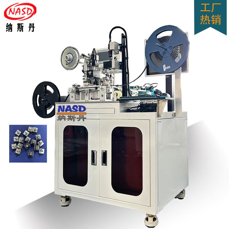 苏州编带机全自动轻触开关载带包装机拨码开关测试封装设备