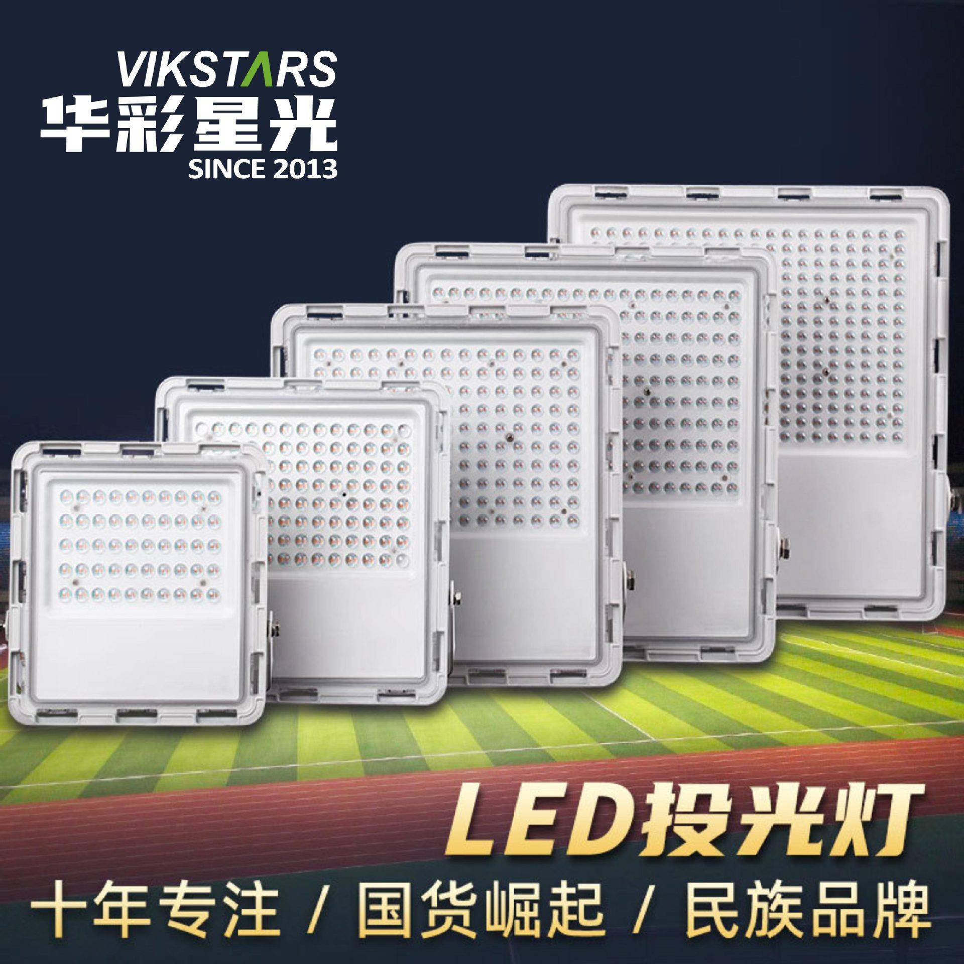 白色投光灯户外工程照明灯泛光灯高杆路灯广场灯