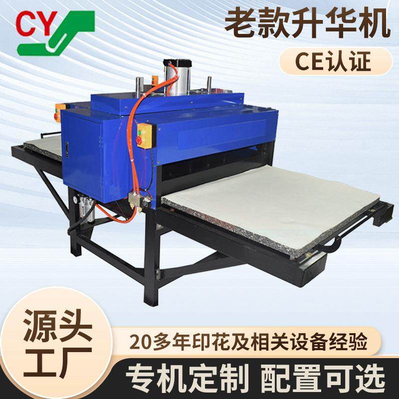热转印布料移印机服装印花机气动双工位大尺寸服装裁片数码升华机,纺织面料/辅料/配套,其他纺织机械,淘宝优惠券,粉丝福利购,淘宝优惠卷