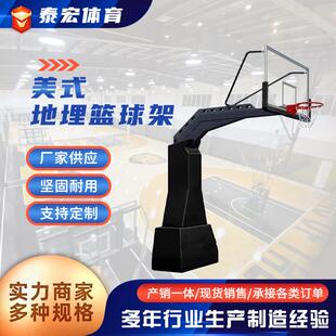 室外美式地埋篮球架标准成人青少年篮球架学校球馆家用室内篮球架