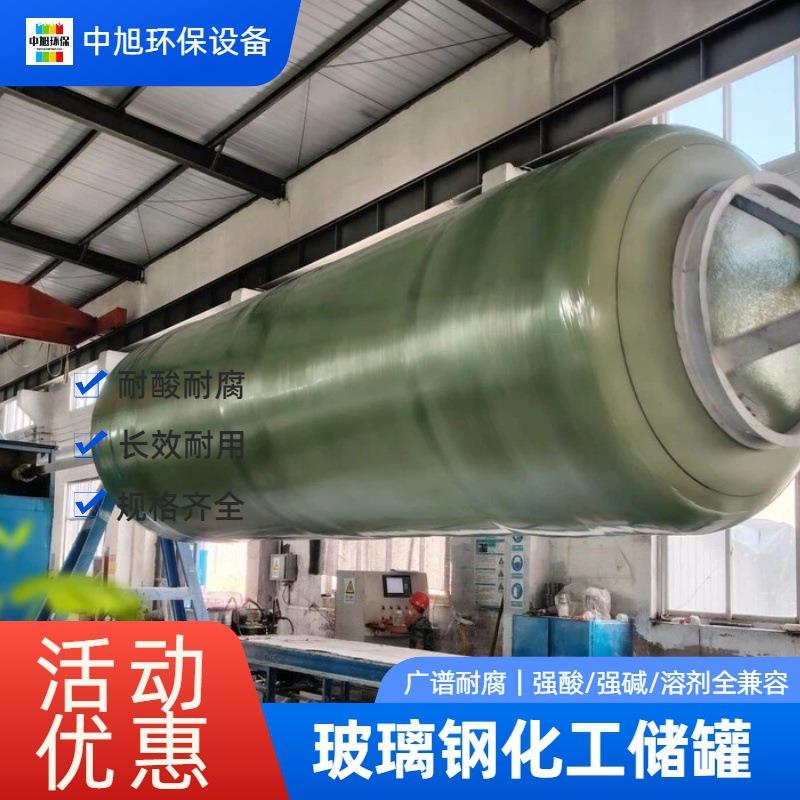 动植物或矿物油食品级玻璃钢储罐玉米油水罐50m³100m³规格