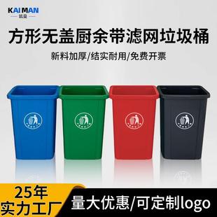 50L正方形垃圾桶80L厨房绿色带滤网垃圾桶家用餐厨干湿分离垃圾桶