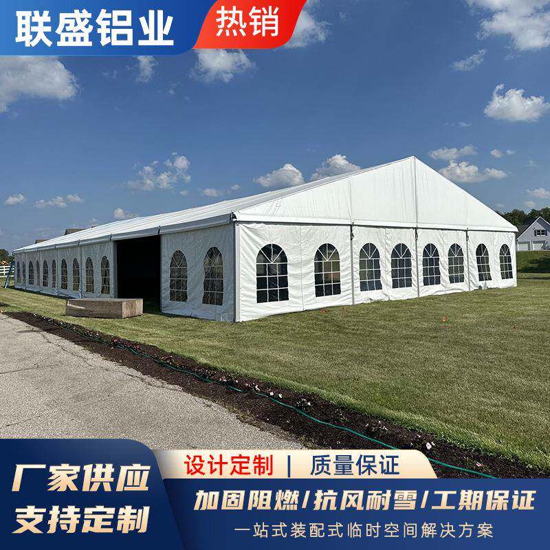 欧式篷房铝合金婚礼蓬房广告棚商用室外活动展销会车展棚工业篷房