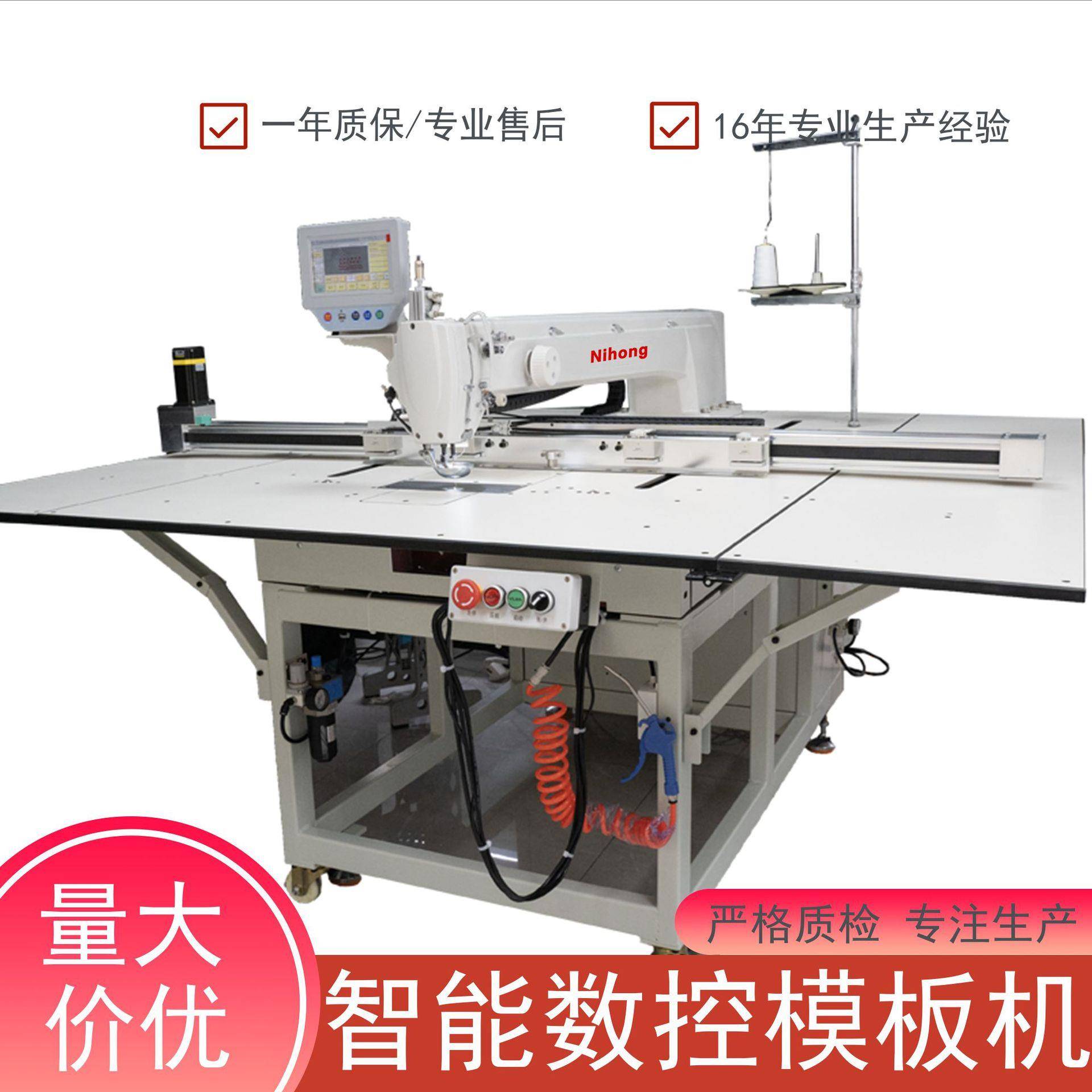源头厂家全自动电脑模板机大范围花样缝纫机沙发坐垫汽车座套缝纫
