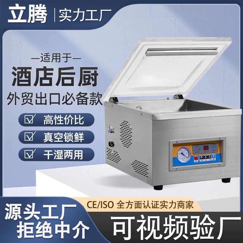 260PD款台式真空包装机酒店后厨用出口欧洲家庭用小型台式真空机