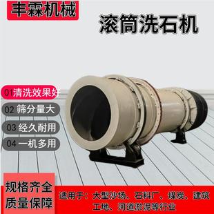 自动滚筒洗石机移动式淘金洗沙选金设备筛沙洗矿筛分一体机