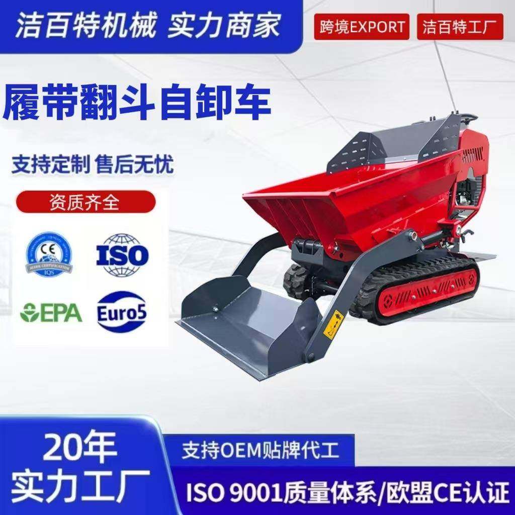 跨境履带翻斗车500型铲装一体液压升降旋转履带式翻斗自卸车,搬运/仓储/物流设备,其他起重搬运设备,淘宝优惠券,粉丝福利购,淘宝优惠卷