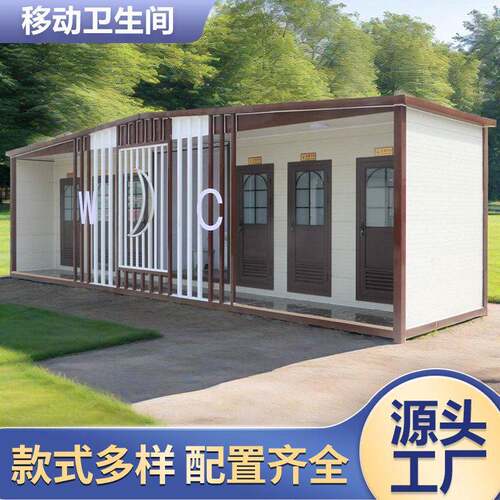 档复古雕花板户外公共厕所豪华成品现货景区园林露营地移动厕所