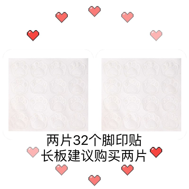 喵板砂纸猫脚印透明砂纸双翘滑板长板舞板防滑通用DIY镂空砂纸
