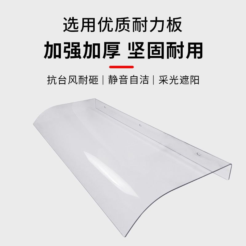 通用型透明防雨隐形户外室外阳台窗户雨塔防水屋檐家用遮雨挡雨棚