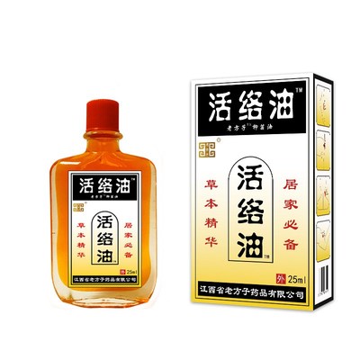 骨折骨裂恢复药快速接骨透骨膏止痛特药跌打损伤活血化瘀舒筋消肿