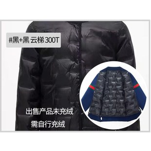 羽绒服布料外壳二合一防寒羽绒服面料直充通道布压合涤纶半成品面