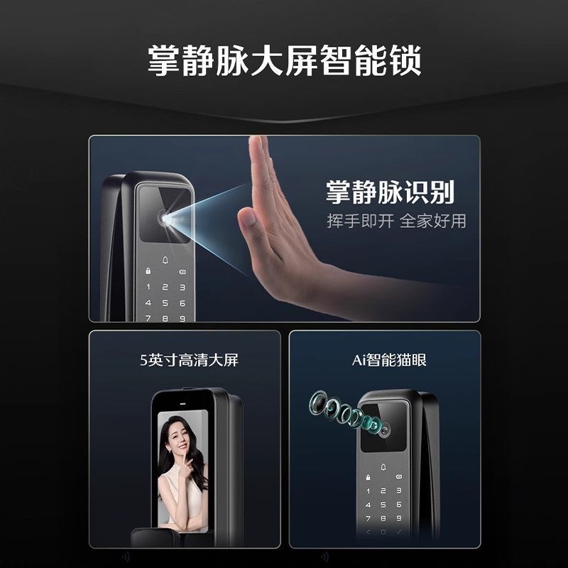德施曼Q50MVPro掌静脉家用智能门锁可视猫眼智能锁指纹锁麒麟