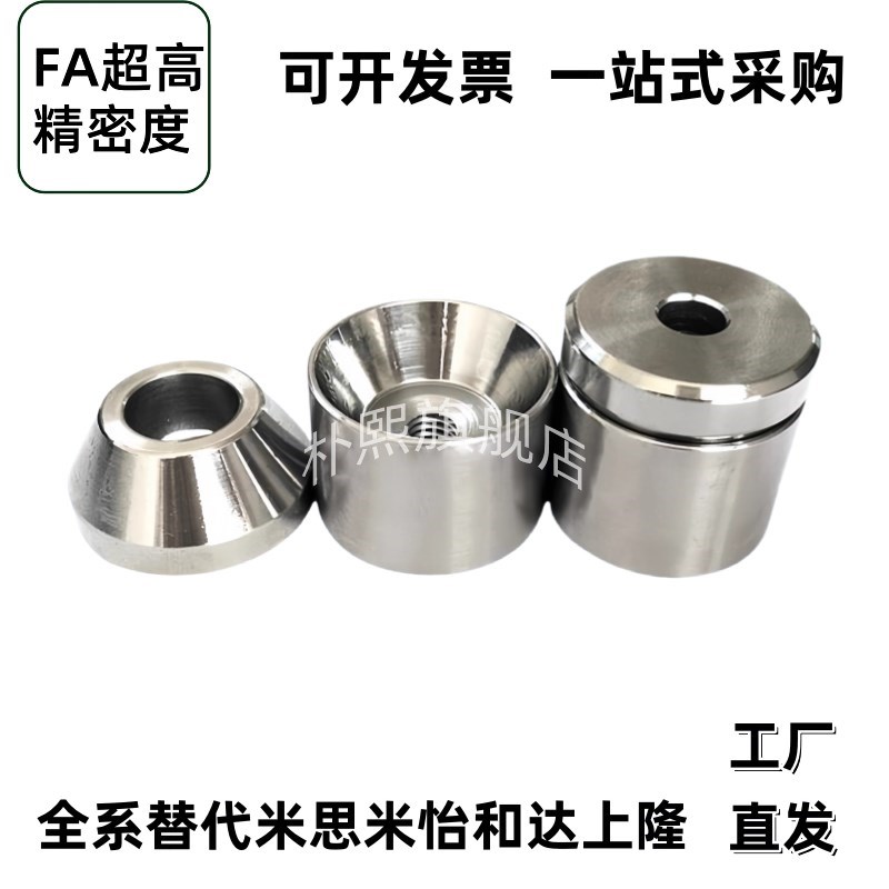 米斯标准圆锥定位销短型位置限位块TPCATS25高精度定位柱STP-CT25