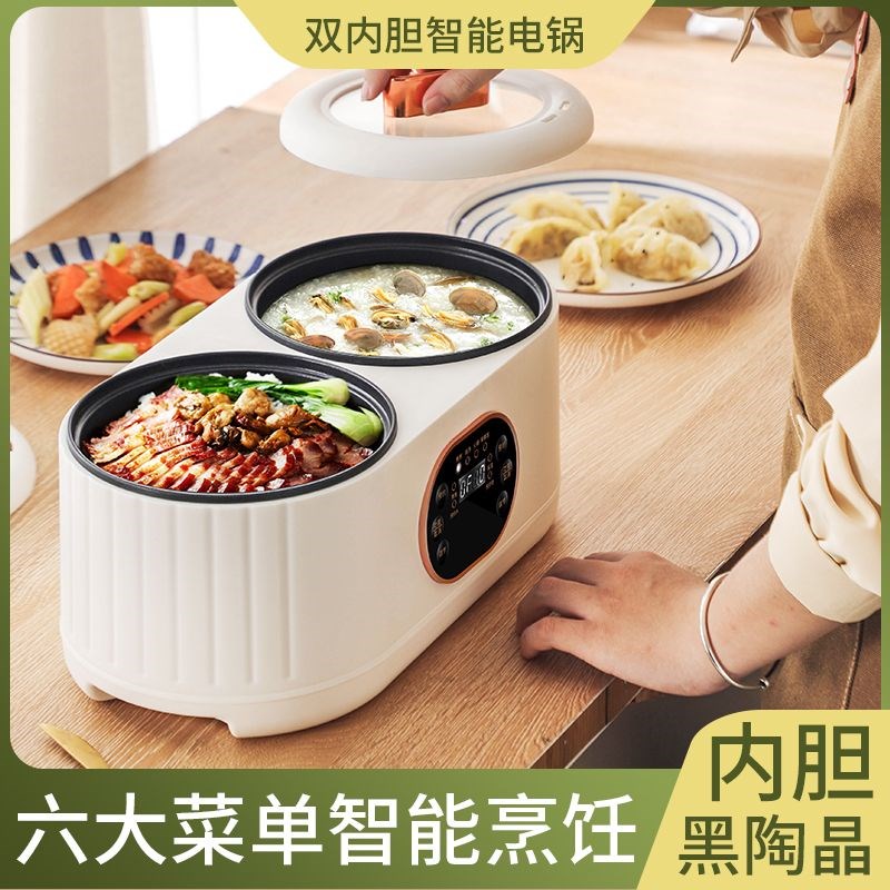德国双胆锅低糖电热饭煲家用米汤分离小型多功能双胆火锅1-3人