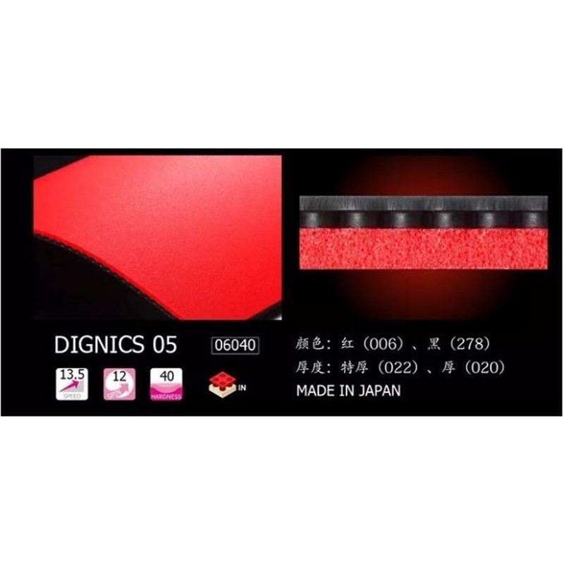 蝴蝶D05D64D80D09C乒乓球套胶大巴海绵胶皮涩性反胶罗泽娜