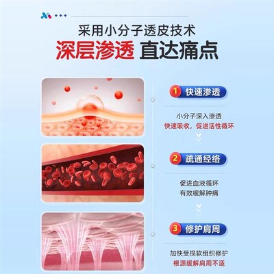 肩膀疼痛专用贴治肩膀酸痛麻木抬臂困难僵硬肩胛骨疼痛活动受限贴