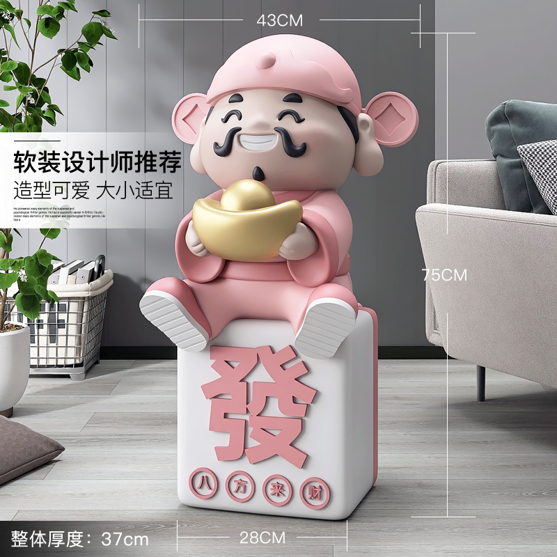 招财财神爷客厅大型落地摆件家居装饰品新店乔迁P开业礼物工艺礼