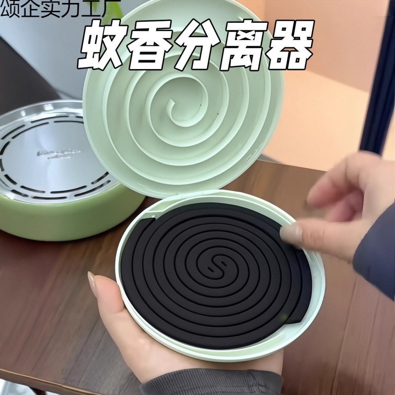 多功能蚊香自动分离器套装神器创意蚊香盘托盒子带盖家用2025新款