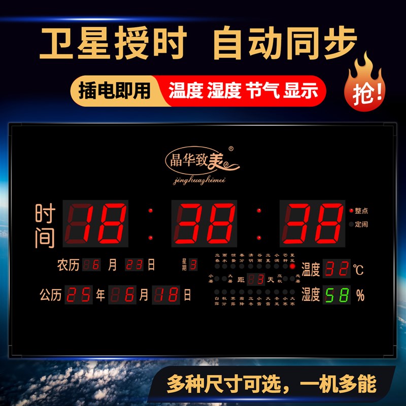 数码万年历电子钟2025新款客厅挂墙钟表挂钟带温度日历壁挂式时钟