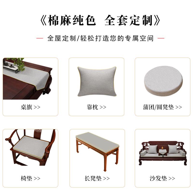 新中式红木沙发坐垫棉麻纯色沙发垫实木家具椅子座垫罗汉床垫定制