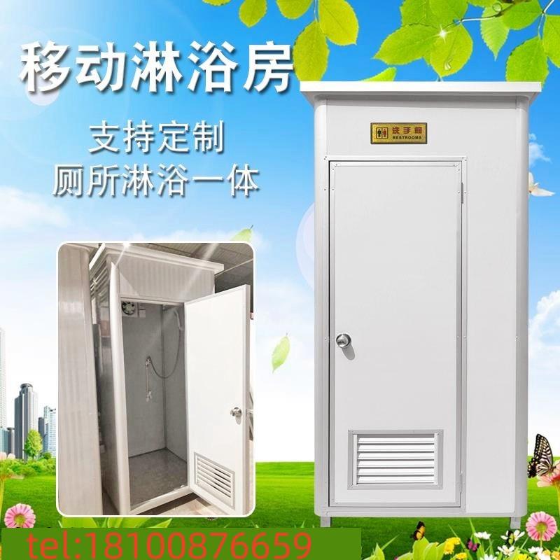 福建移动厕所卫生间户外农村淋浴房改造旱厕简易厕所整体活动