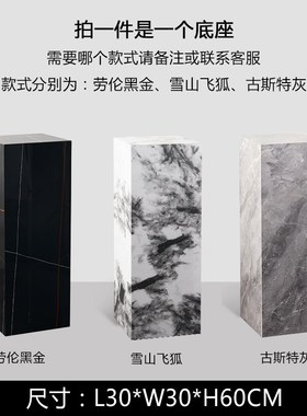 大理石底座爵士i白岩板石墩石柱客厅电视柜落地展示台轻奢雕塑摆