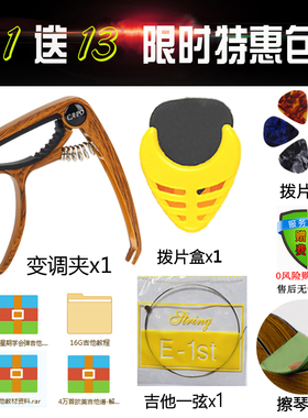 吉他变调夹民谣古典电吉他CAPO尤E克里里贝斯木吉他移调夹调音器