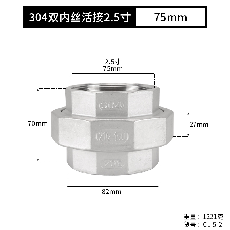 2/2.5/3/4寸双内丝外丝内外丝活接头3J04不锈钢由任由拧丝扣水管