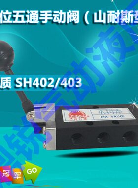 2A023A0手H40通H4  S拔S 五 H430位 拔手阀阀H4三SS