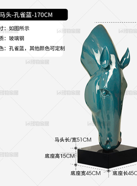 玻璃纤维马d头雕塑大型走廊客厅玄关摆件轻奢高档进门招财落地装