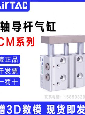 10*129CM00002001501三*75250*带导杆气缸*S亚德客*-**108*5T轴