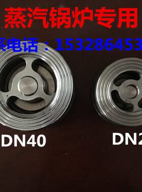 工牌山乐不安装错选择蒸汽锅炉不锈钢阀对夹式止回阀Y逆回H71锅炉