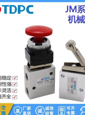 -换气控阀开关三通机械6/位程/0行气动07阀0二按钮A5气手动向JM阀